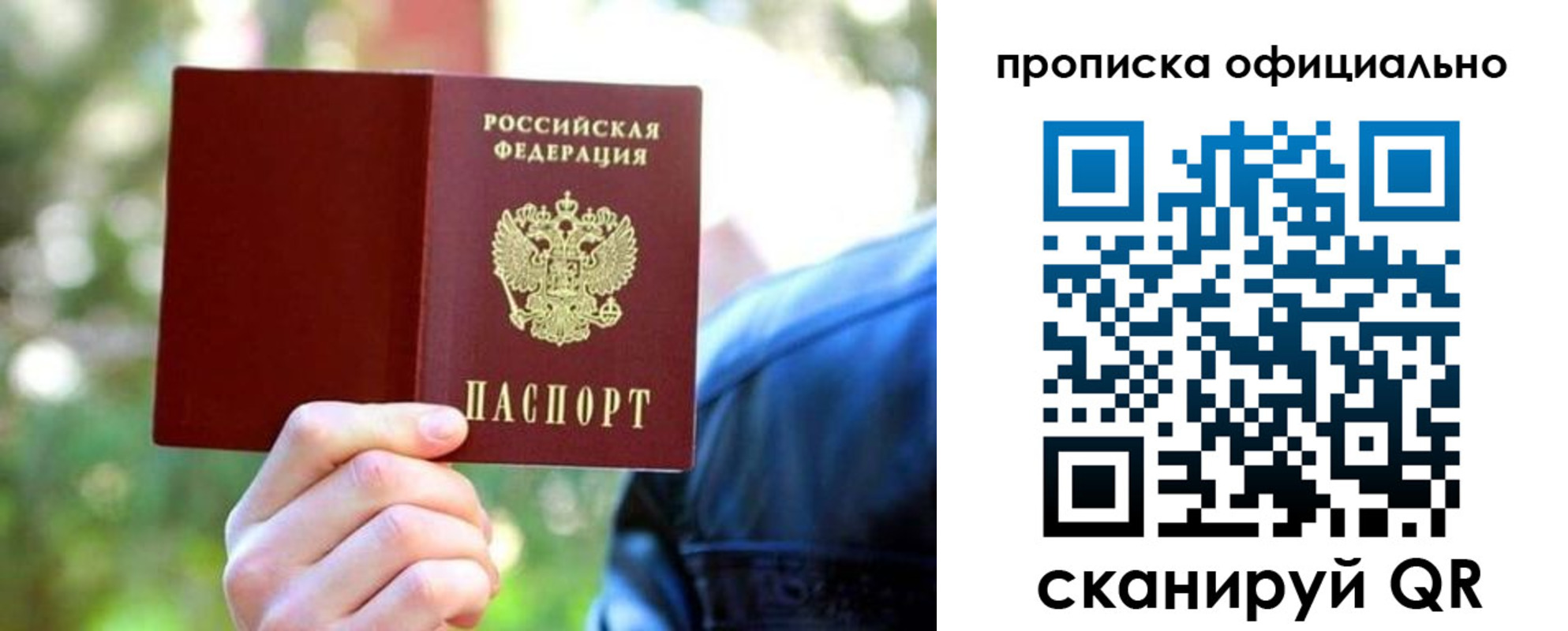 прописка от собственника в Тулуне