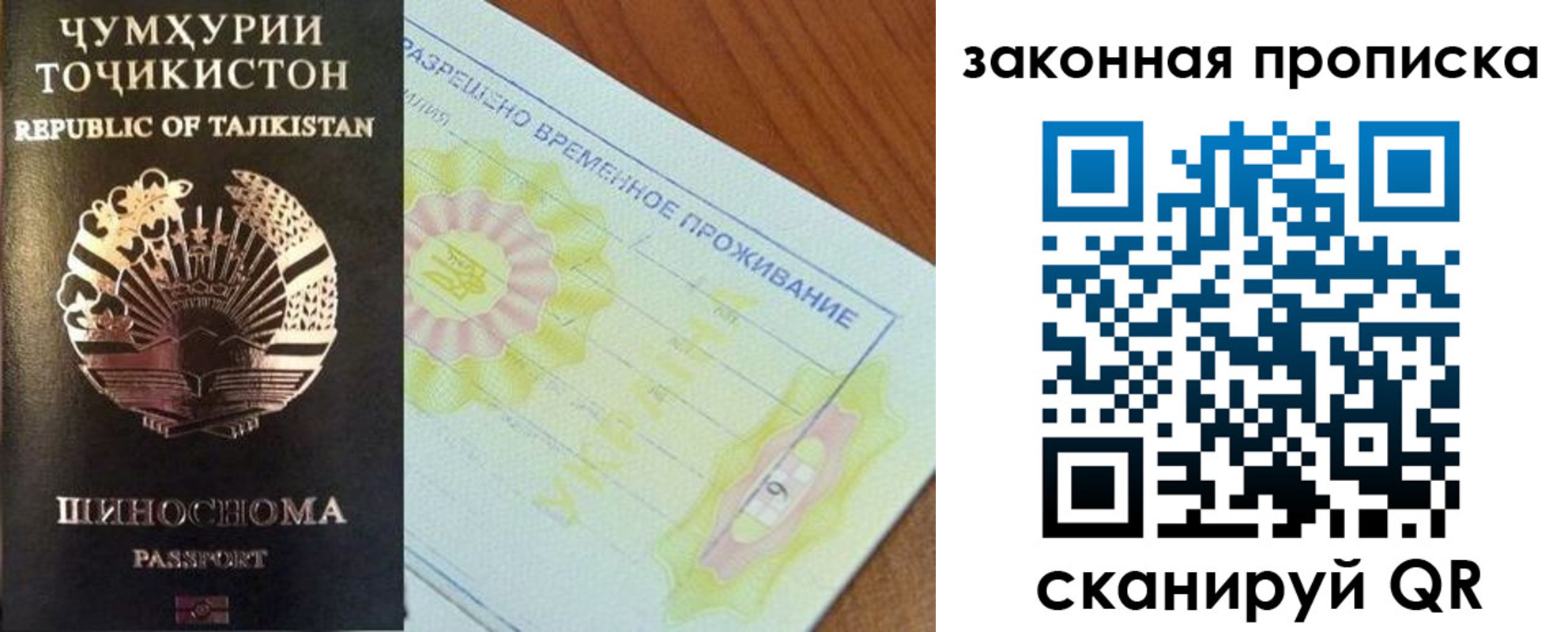 временная регистрация собственник в Тулуне