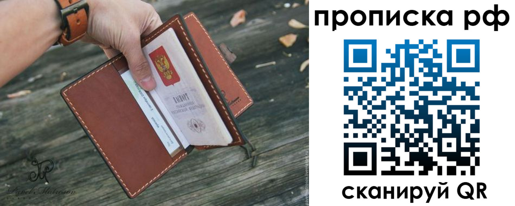 временная регистрация купить в Тулуне