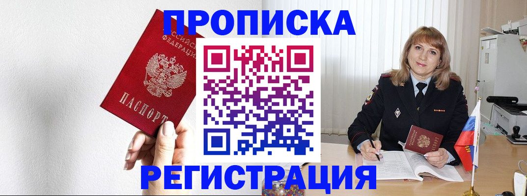 временная регистрация надежно в Тулуне