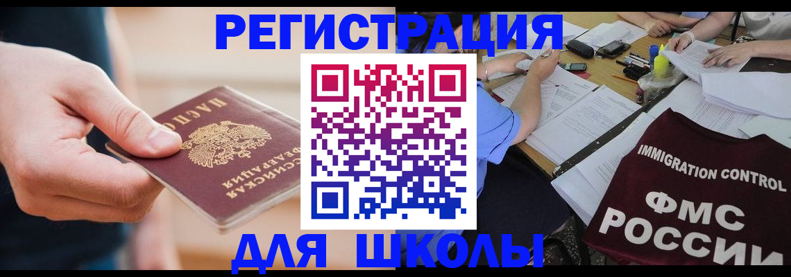 временная регистрация законно в Тулуне