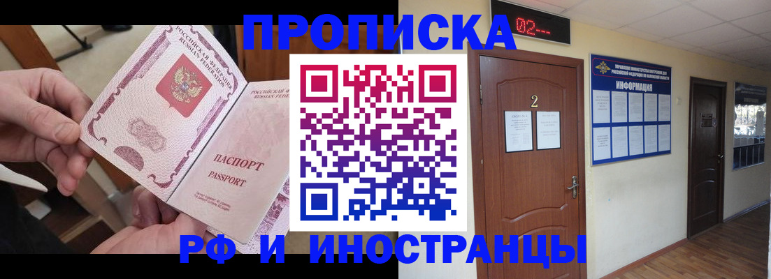 временная регистрация недорого в Тулуне