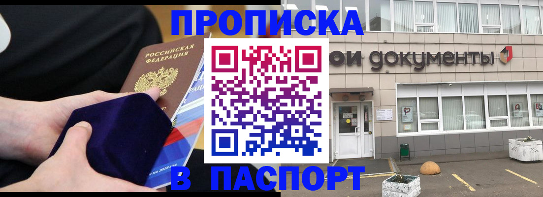 временная регистрация в квартире в Тулуне