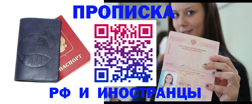 прописка регистрация в Тулуне