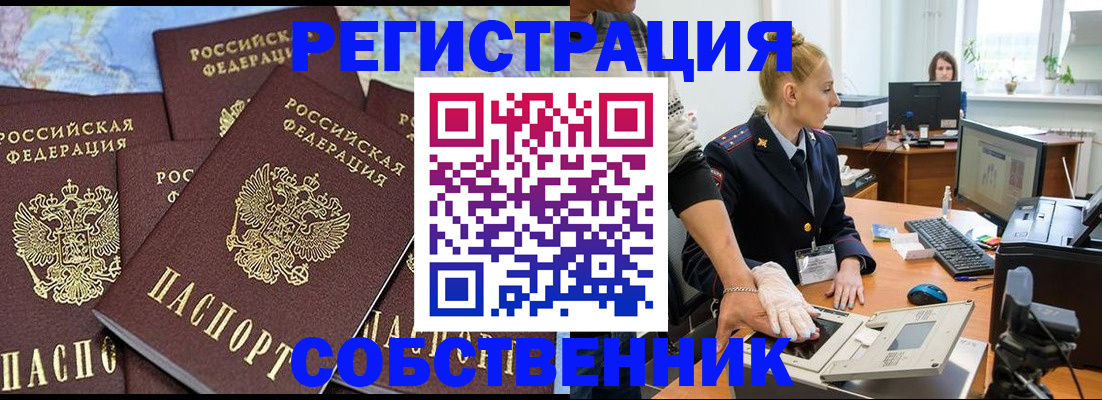 временная регистрация гарантия в Тулуне
