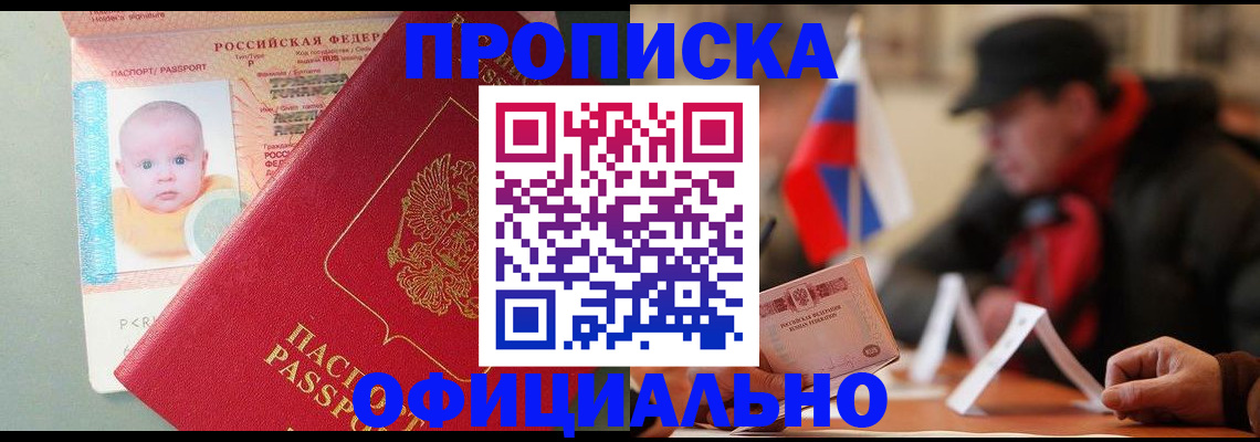 прописка паспорт в Тулуне